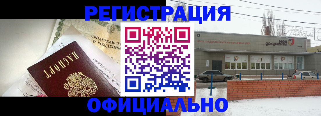 временная регистрация гарантия в Уссурийске
