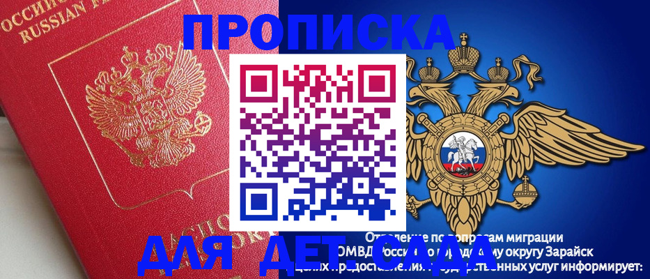 прописка в квартире в Уссурийске