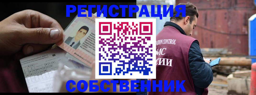 регистрация в Уссурийске