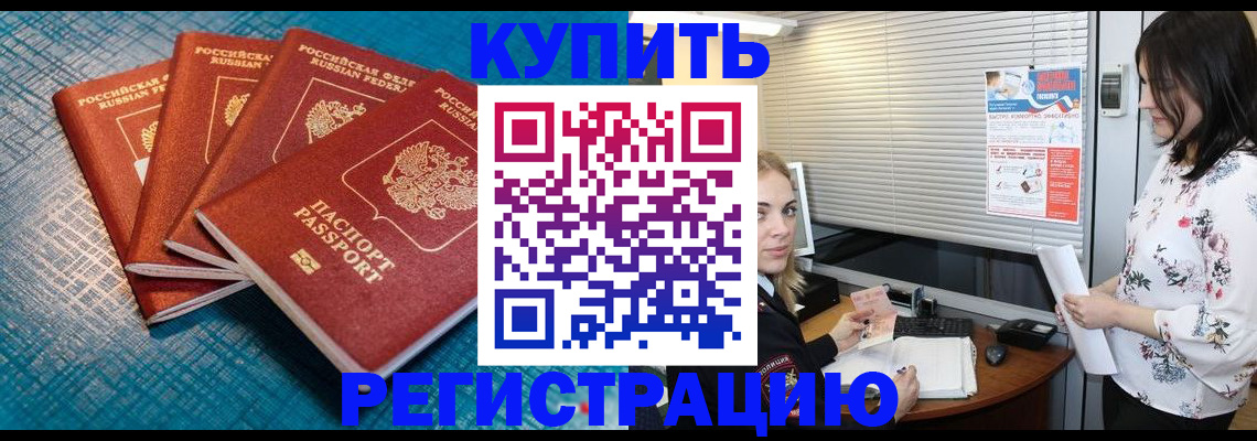 регистрация для школы в Уссурийске