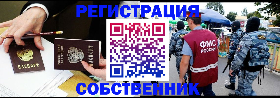 прописка для кредита в Уссурийске